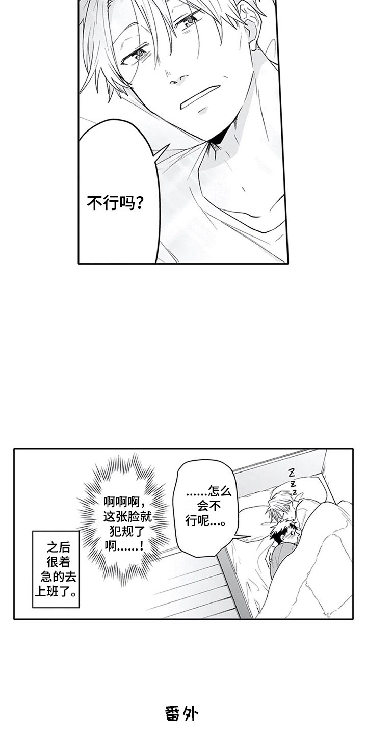 《双胞胎抉择》第27章聚餐（完结） 第13页