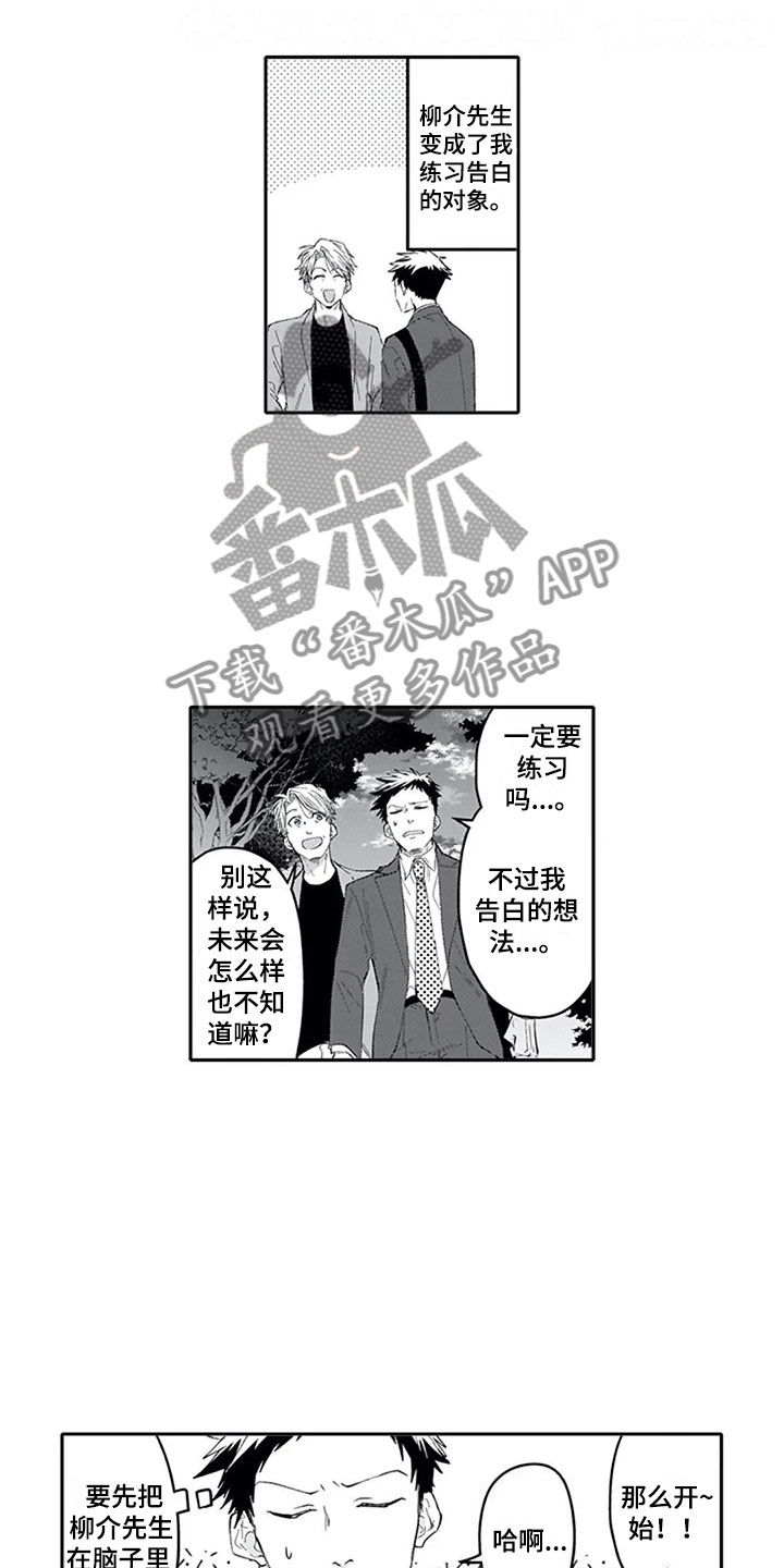 《双胞胎抉择》第27章聚餐（完结） 第14页