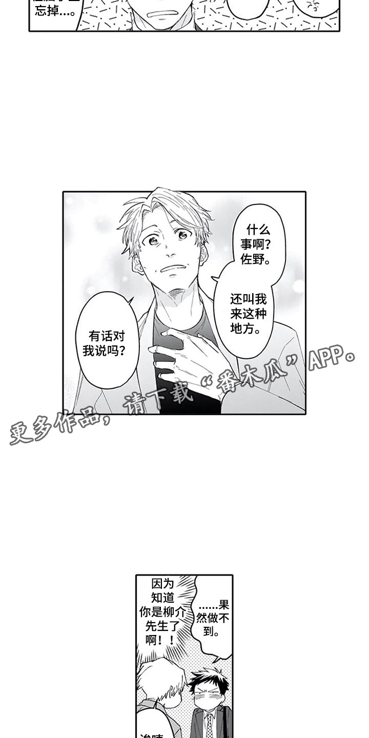 《双胞胎抉择》第27章聚餐（完结） 第15页
