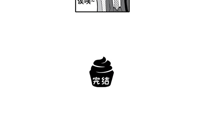 《双胞胎抉择》第27章聚餐（完结） 第16页