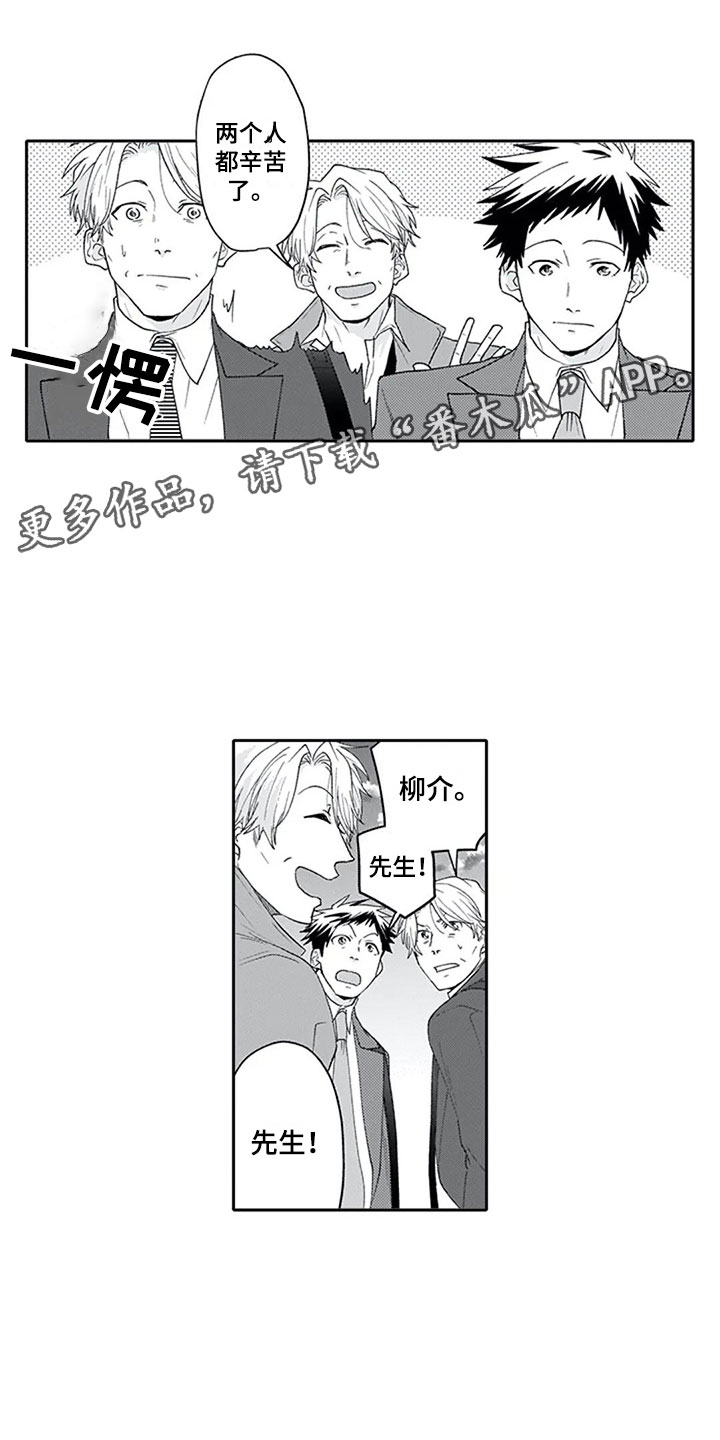 《双胞胎抉择》第27章聚餐（完结） 第1页