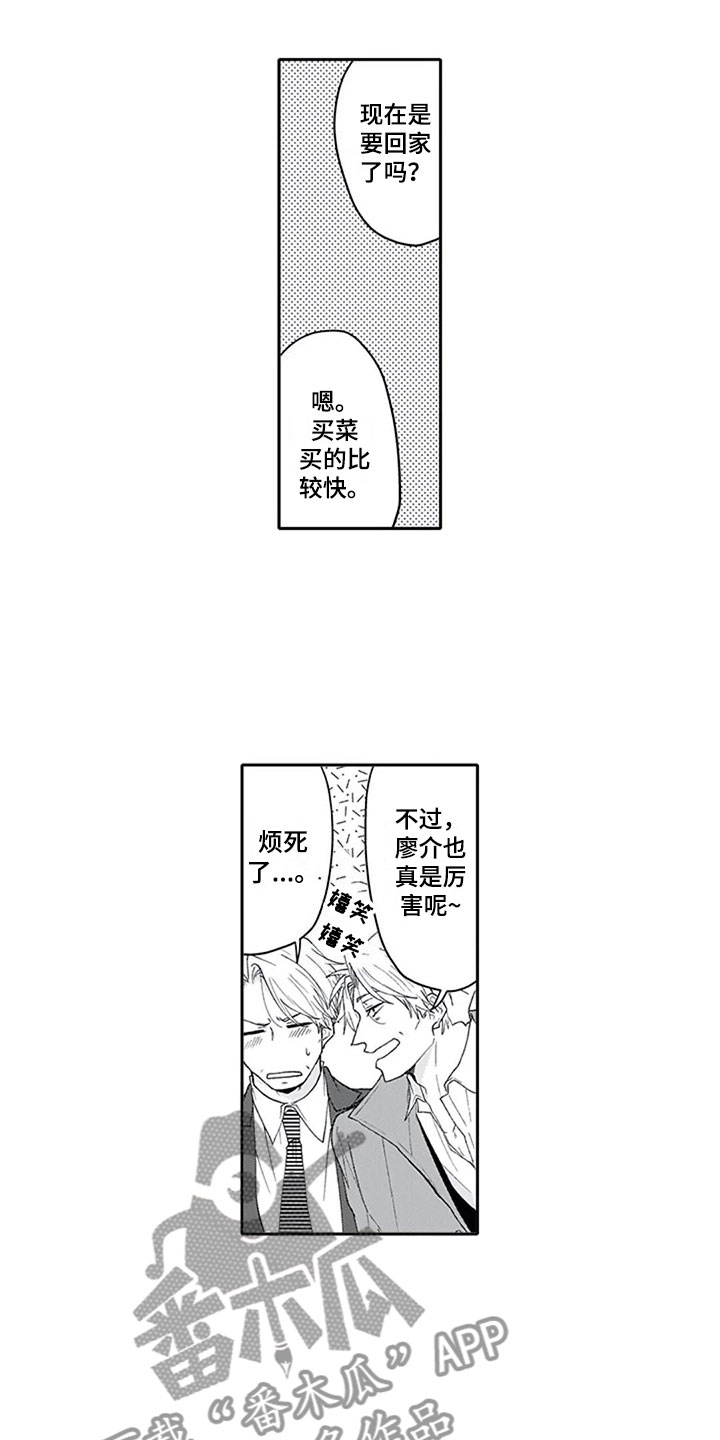 《双胞胎抉择》第27章聚餐（完结） 第2页