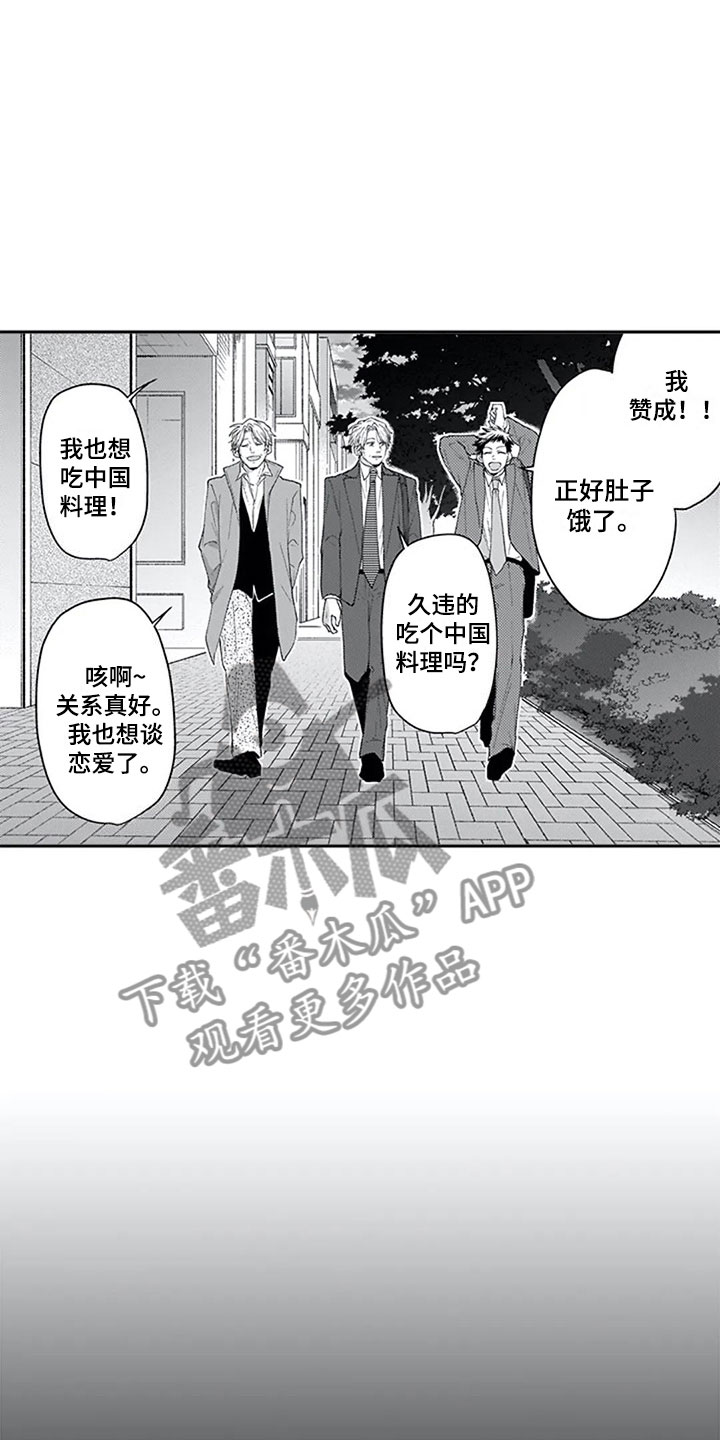 《双胞胎抉择》第27章聚餐（完结） 第4页