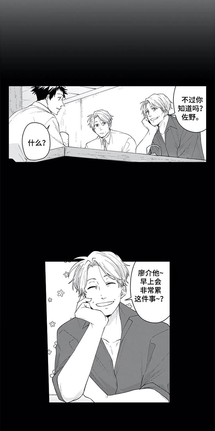 《双胞胎抉择》第27章聚餐（完结） 第5页