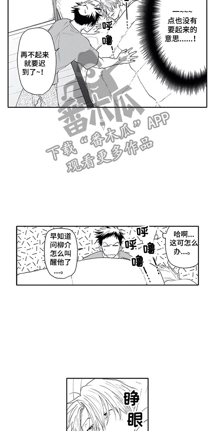 《双胞胎抉择》第27章聚餐（完结） 第8页