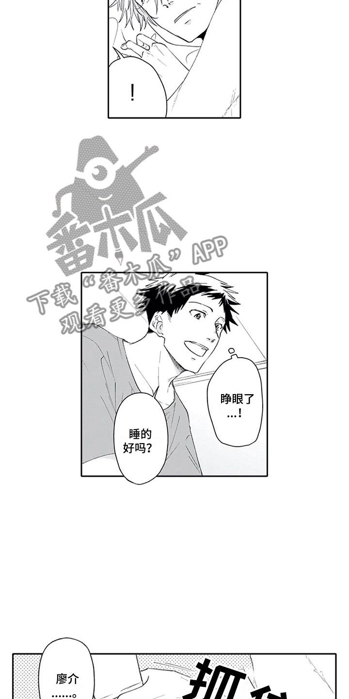 《双胞胎抉择》第27章聚餐（完结） 第9页