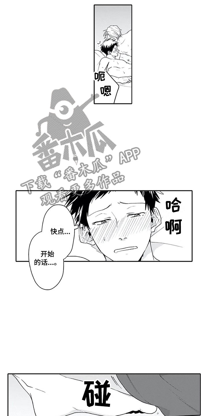 《双胞胎抉择》第25章可惜 第14页