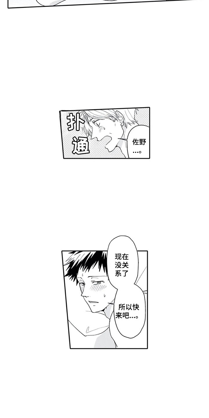 《双胞胎抉择》第25章可惜 第15页
