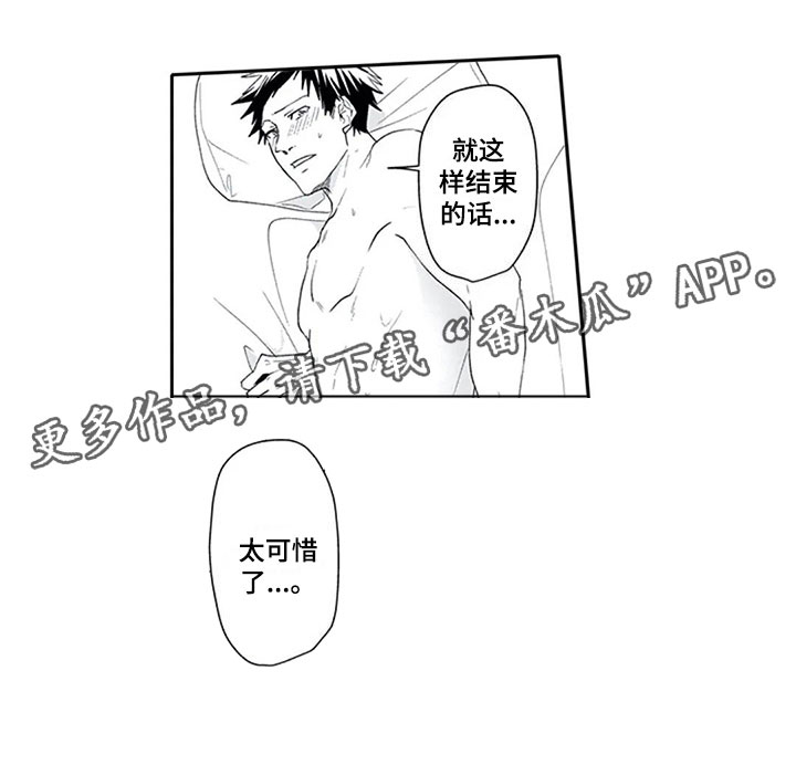 《双胞胎抉择》第25章可惜 第16页
