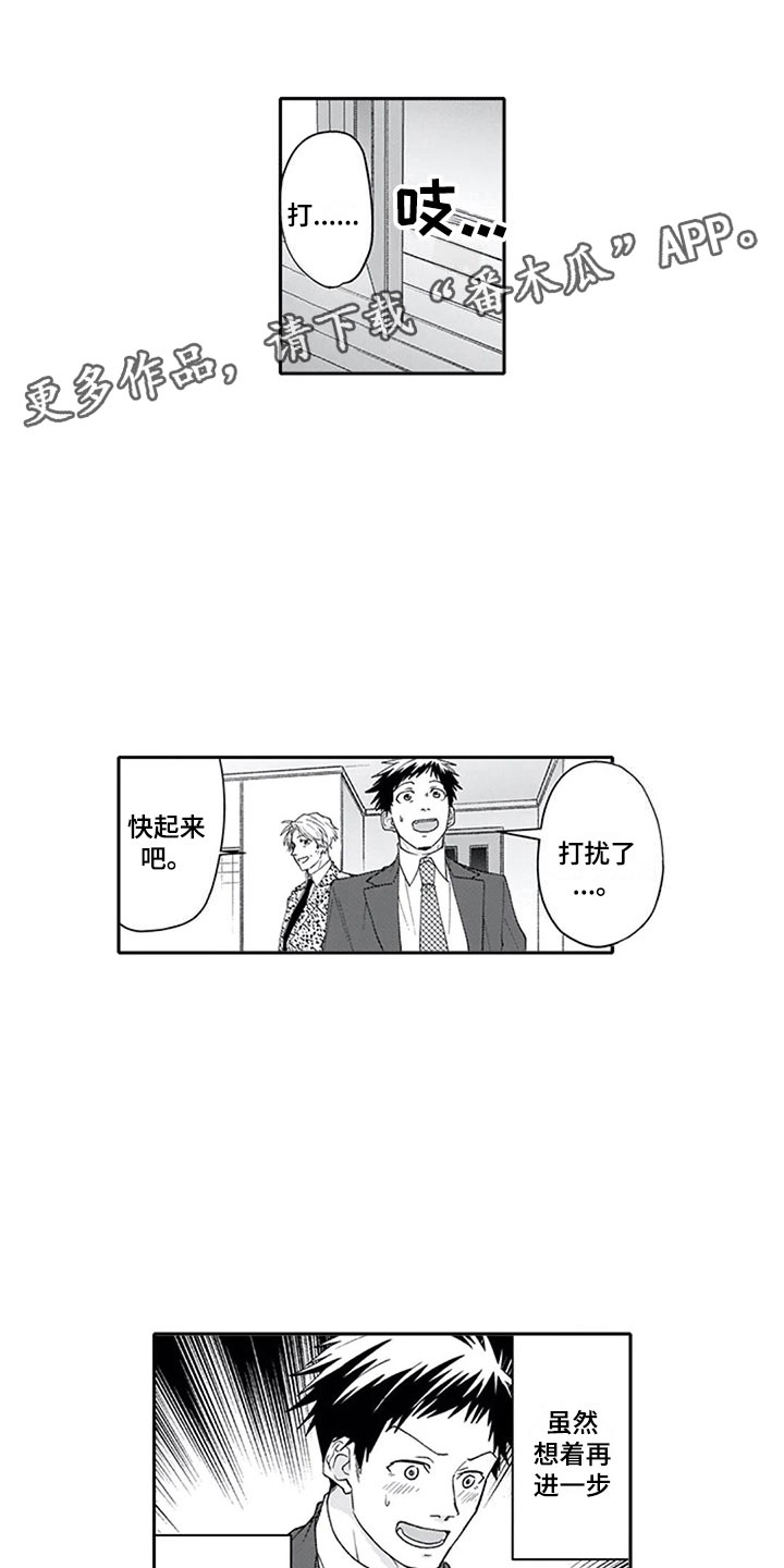 《双胞胎抉择》第25章可惜 第1页
