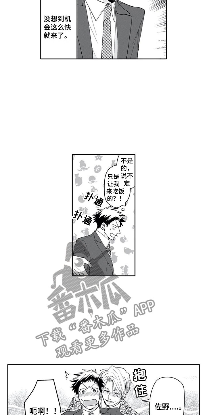 《双胞胎抉择》第25章可惜 第2页