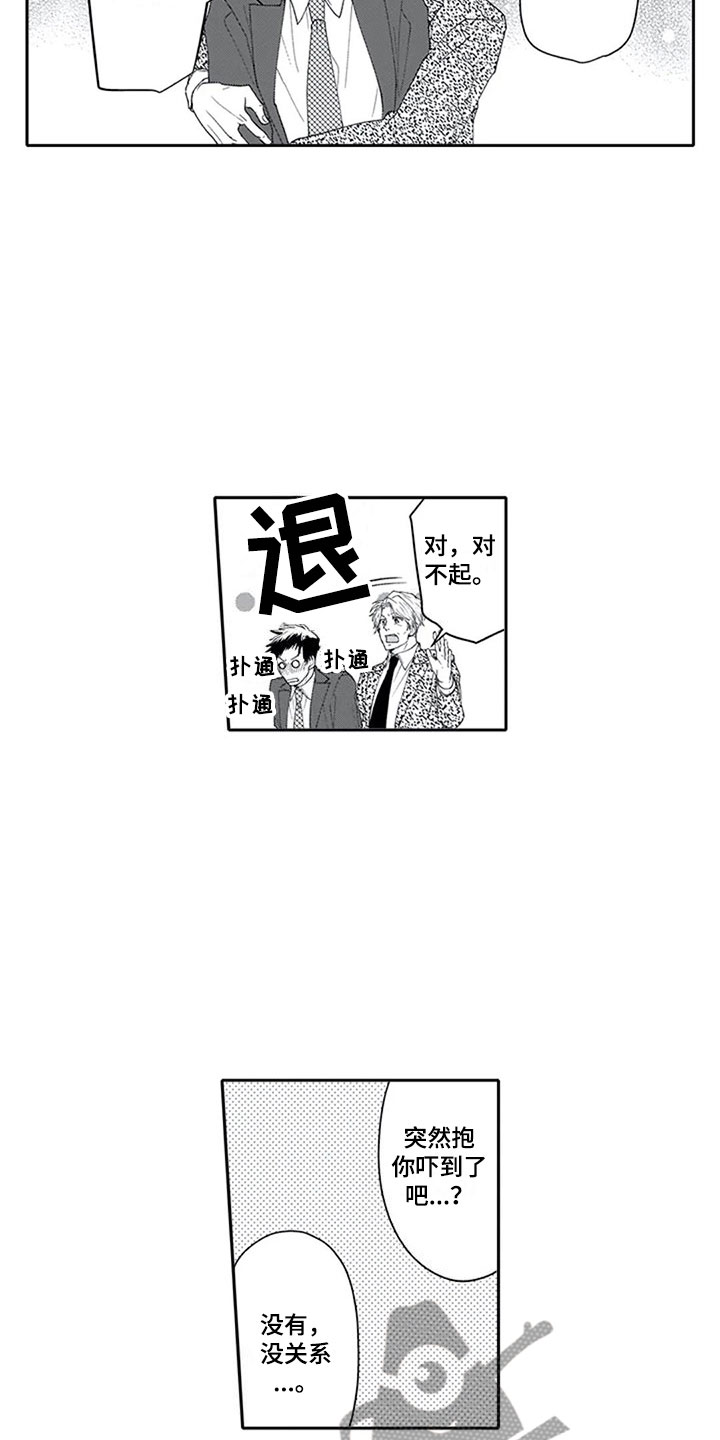 《双胞胎抉择》第25章可惜 第3页