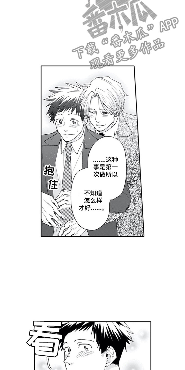 《双胞胎抉择》第25章可惜 第4页