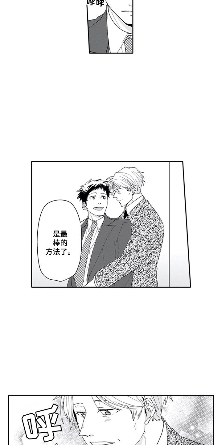 《双胞胎抉择》第25章可惜 第6页