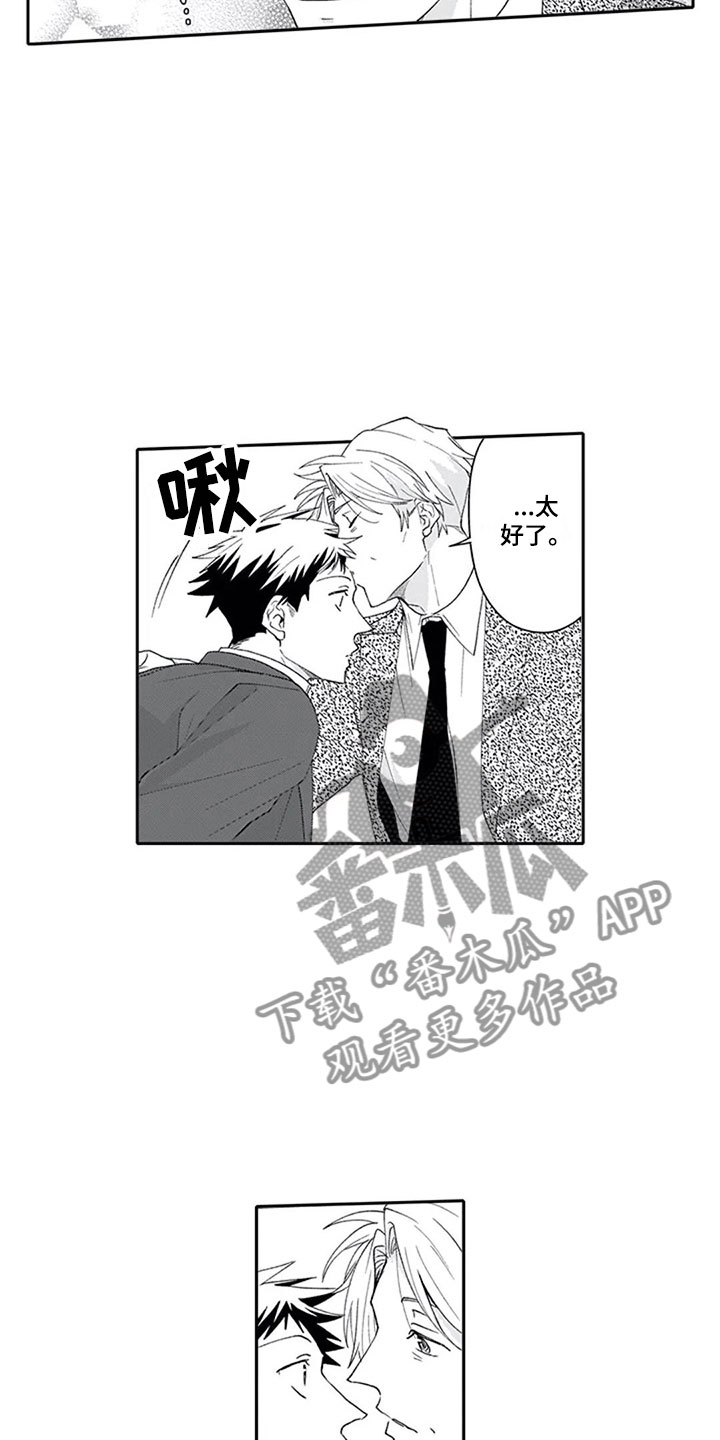 《双胞胎抉择》第25章可惜 第7页