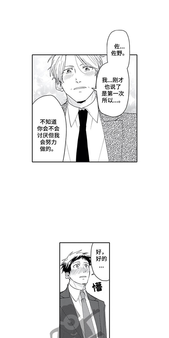 《双胞胎抉择》第25章可惜 第9页