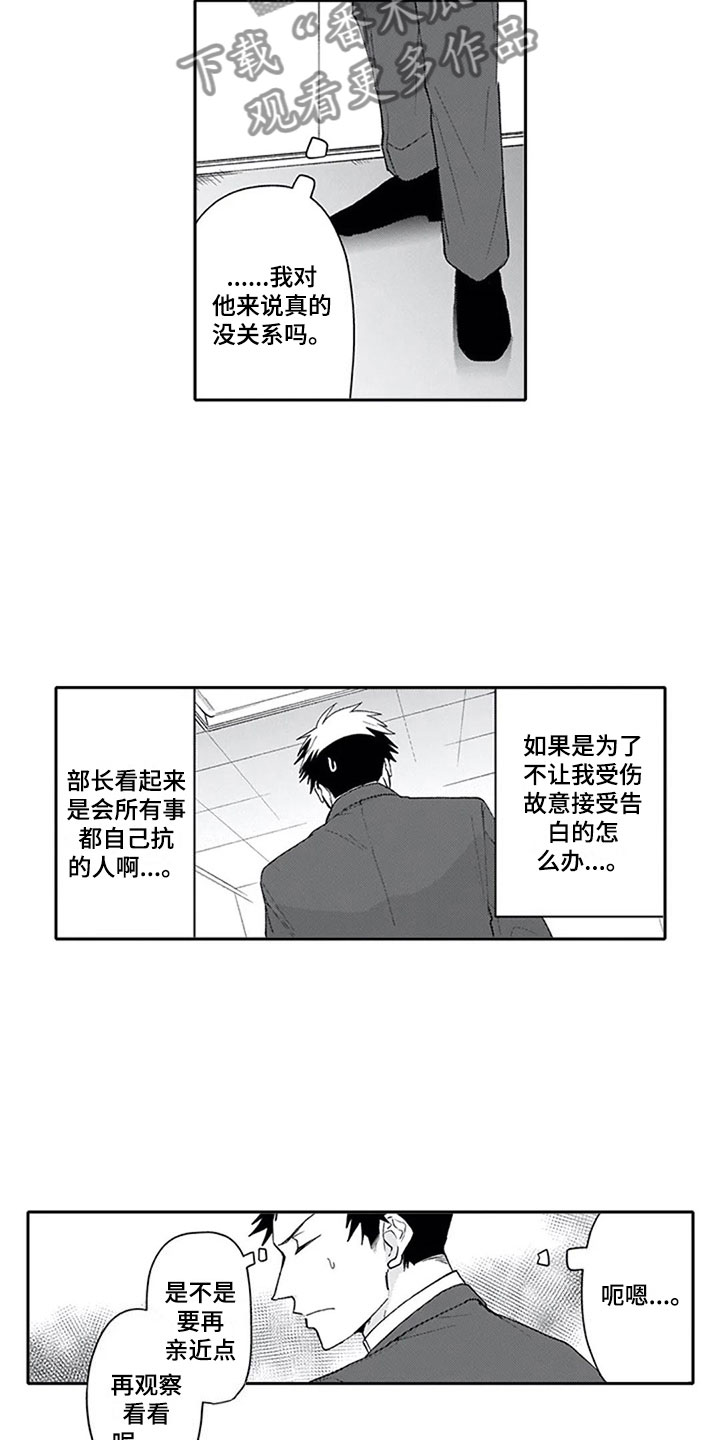 《双胞胎抉择》第24章恋人 第11页