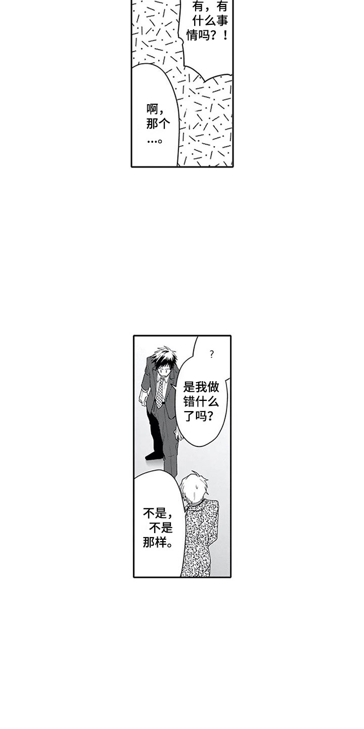 《双胞胎抉择》第24章恋人 第13页