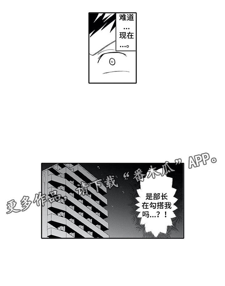 《双胞胎抉择》第24章恋人 第15页
