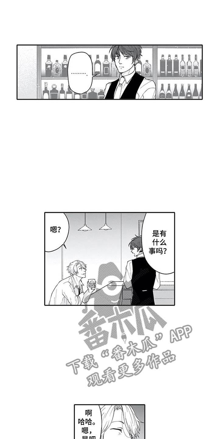 《双胞胎抉择》第24章恋人 第2页
