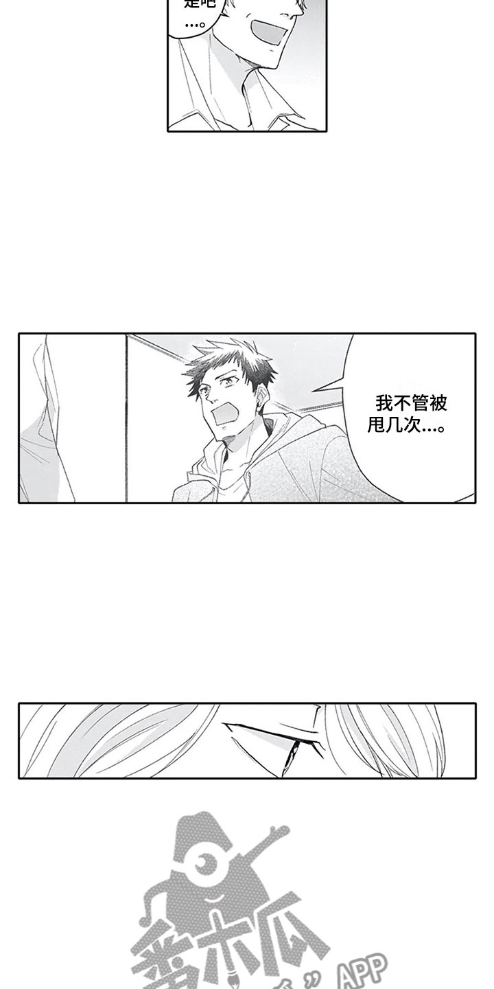 《双胞胎抉择》第24章恋人 第3页