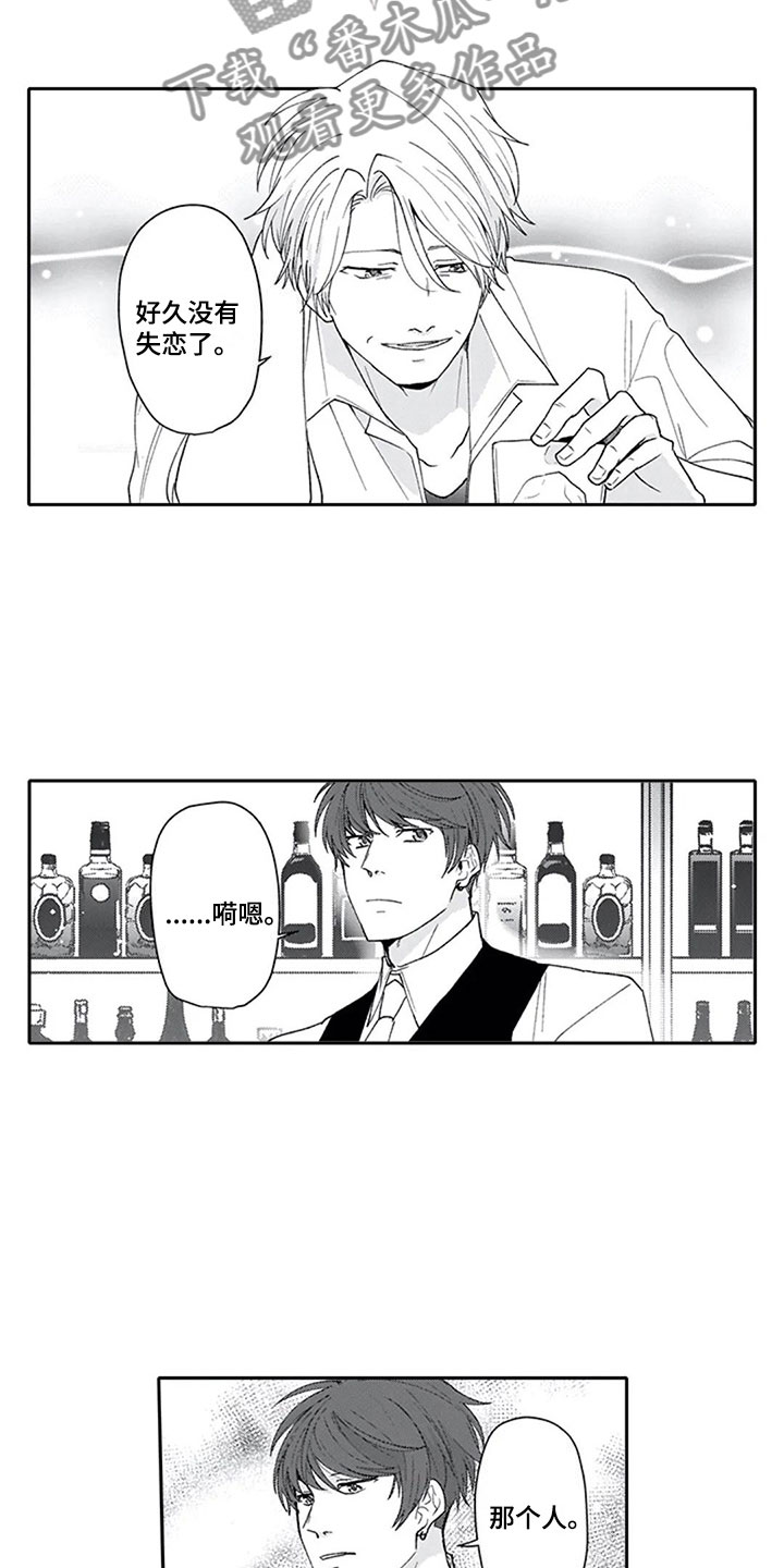《双胞胎抉择》第24章恋人 第4页