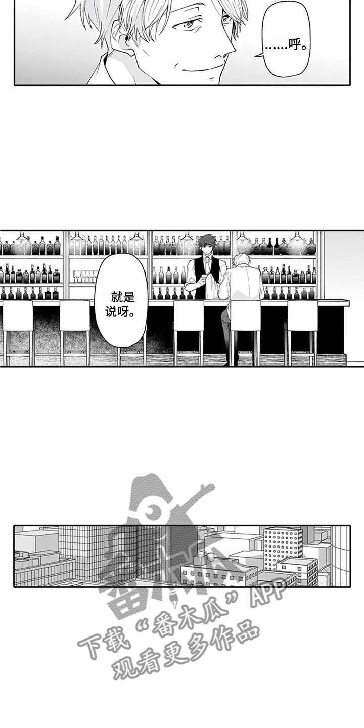 《双胞胎抉择》第24章恋人 第6页