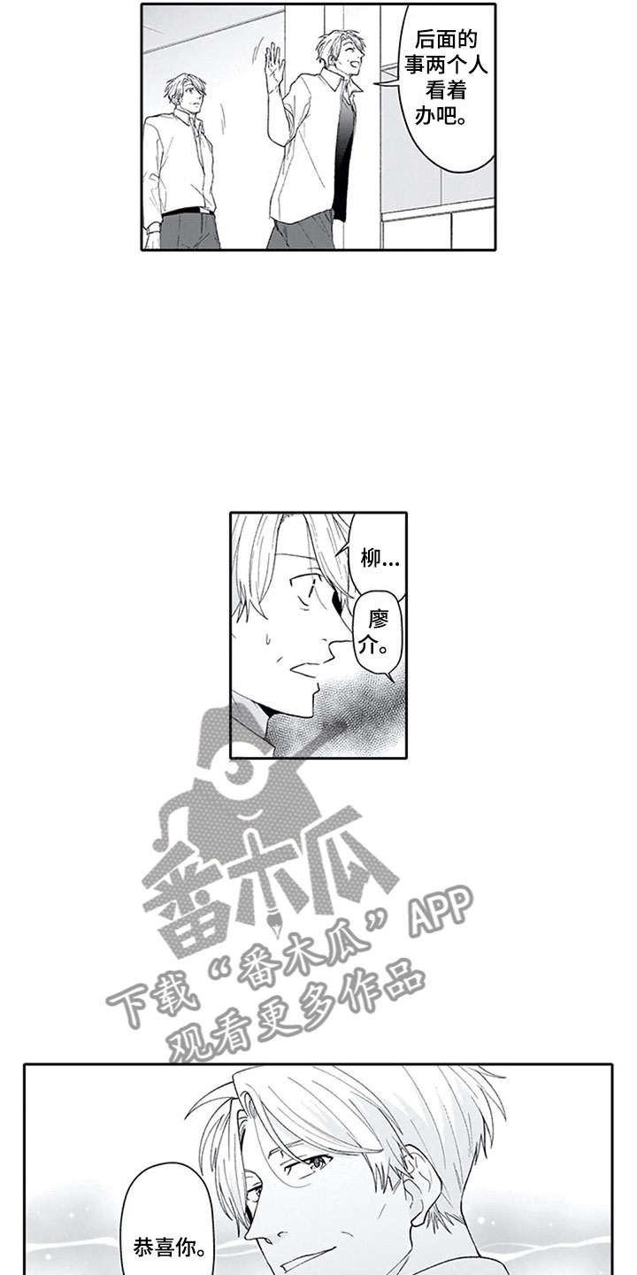 《双胞胎抉择》第22章确认 第10页