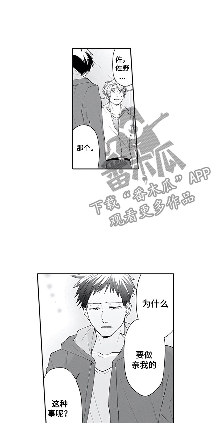 《双胞胎抉择》第22章确认 第13页