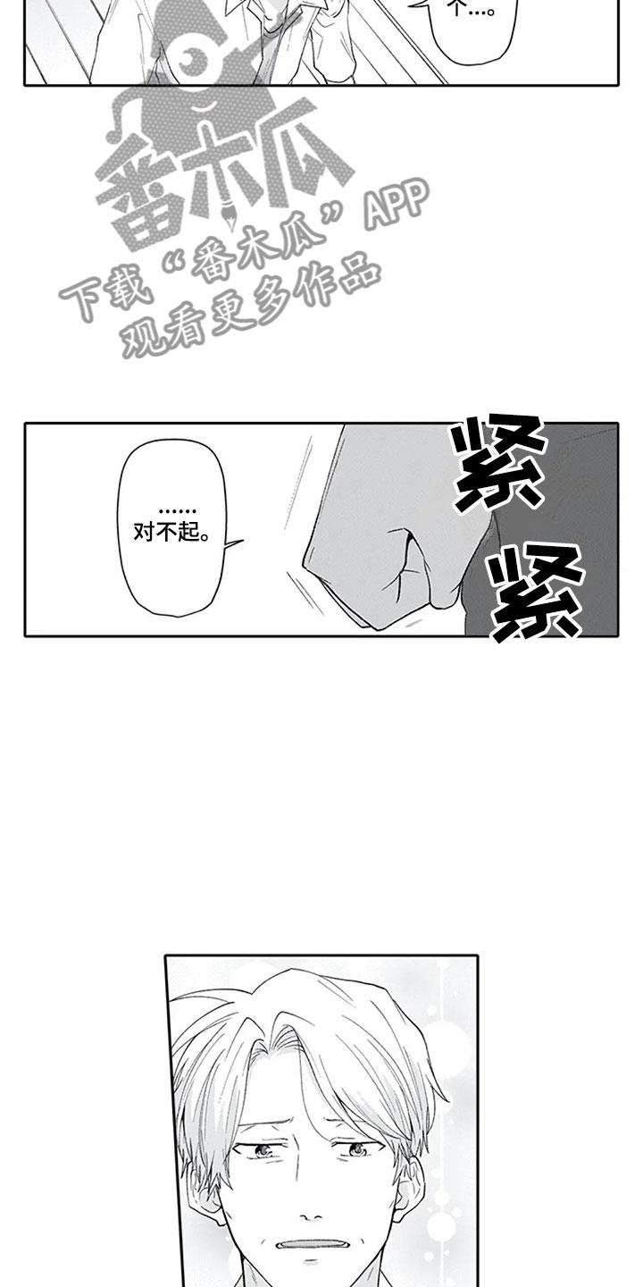 《双胞胎抉择》第22章确认 第15页