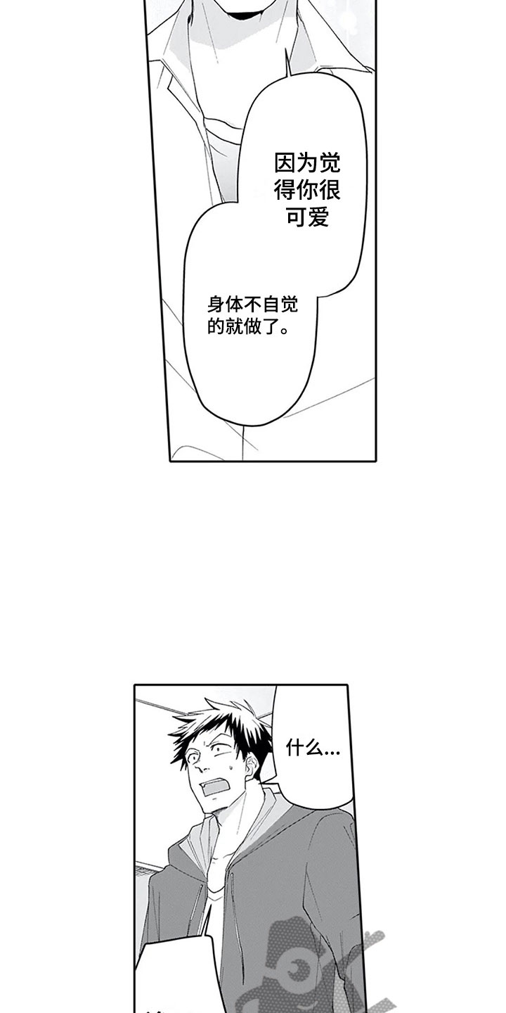 《双胞胎抉择》第22章确认 第16页