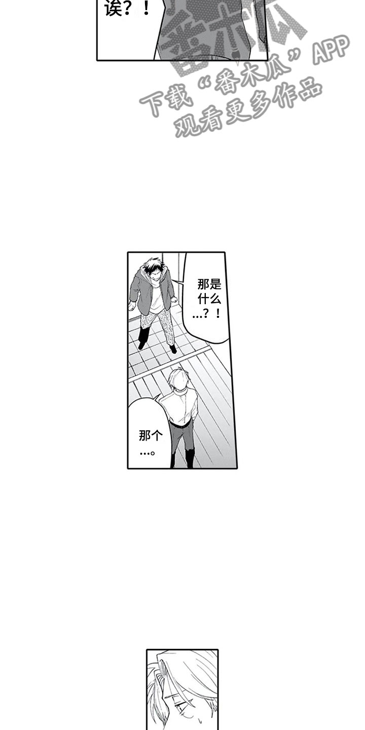 《双胞胎抉择》第22章确认 第17页