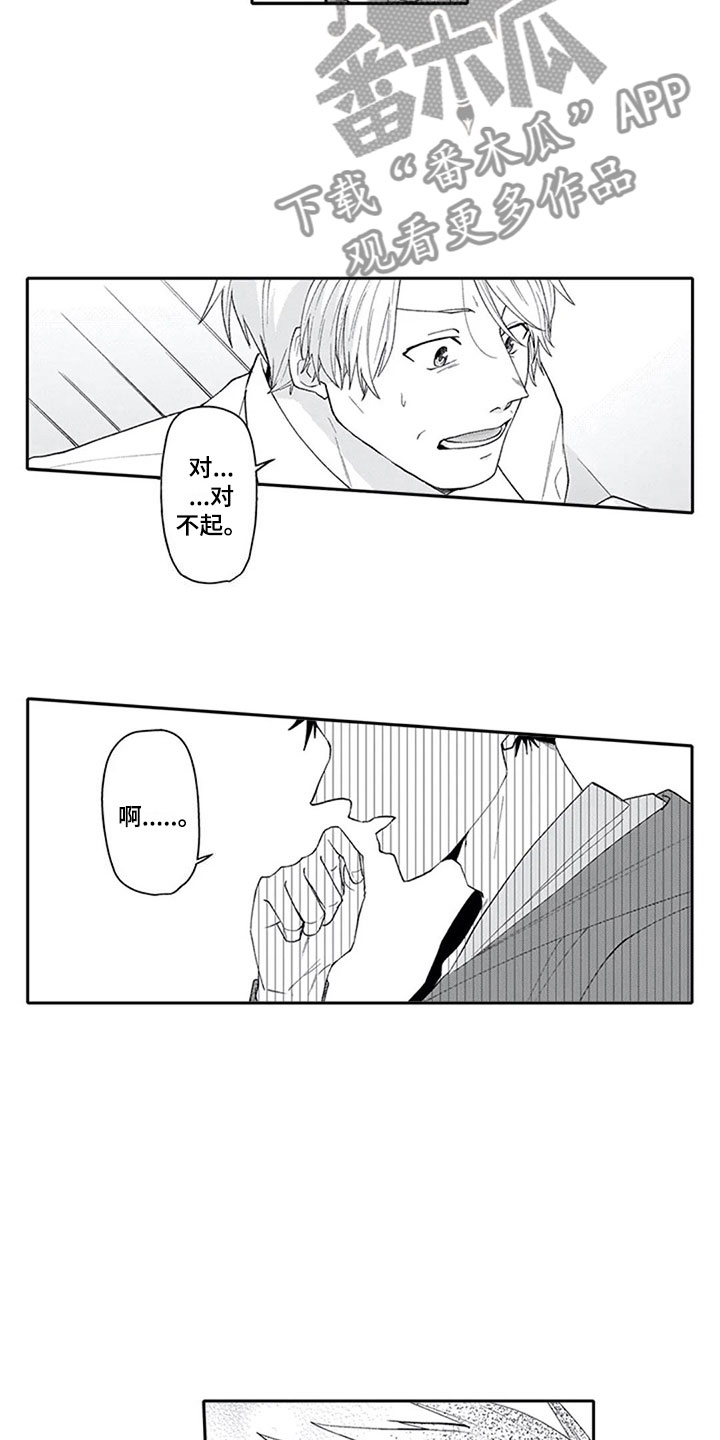 《双胞胎抉择》第22章确认 第3页