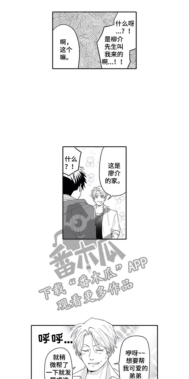 《双胞胎抉择》第22章确认 第7页