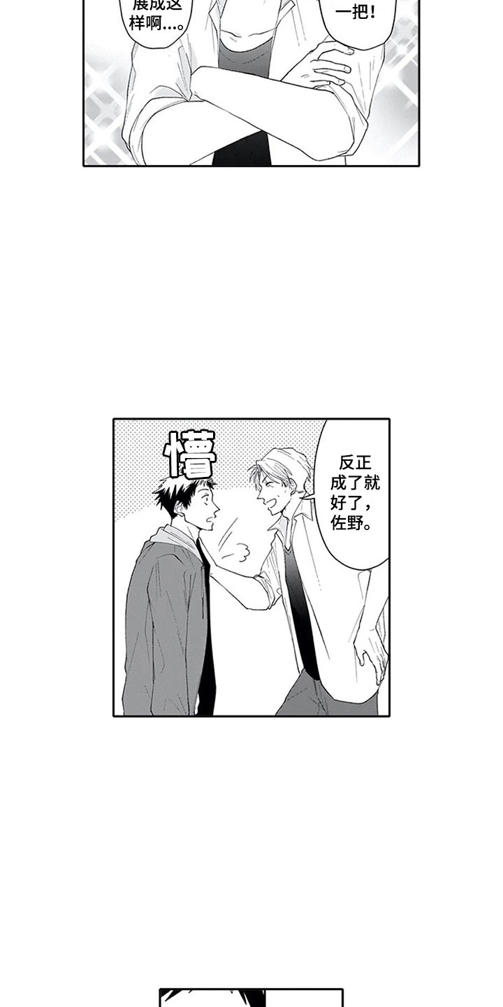 《双胞胎抉择》第22章确认 第8页