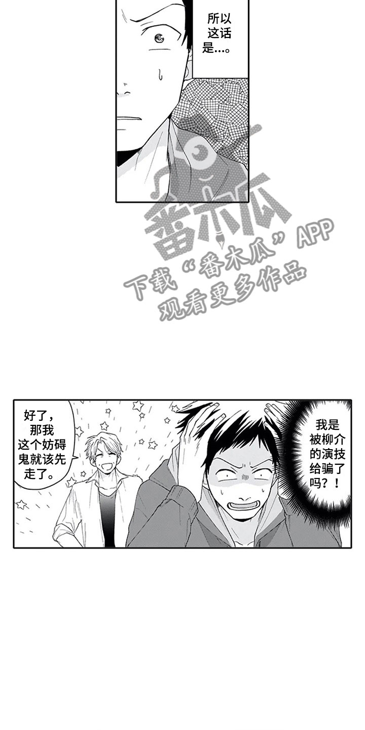 《双胞胎抉择》第22章确认 第9页