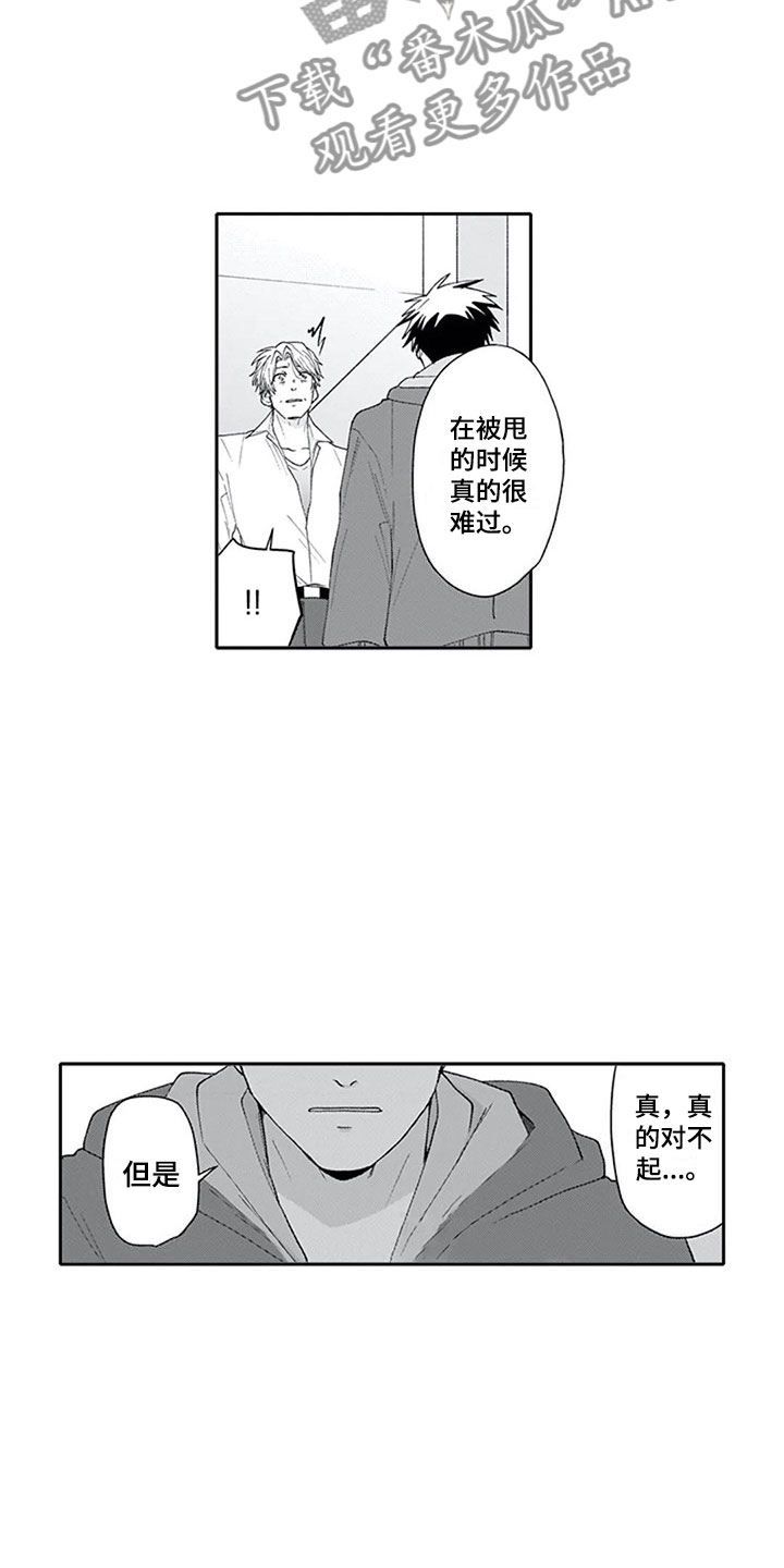《双胞胎抉择》第23章喜欢 第12页