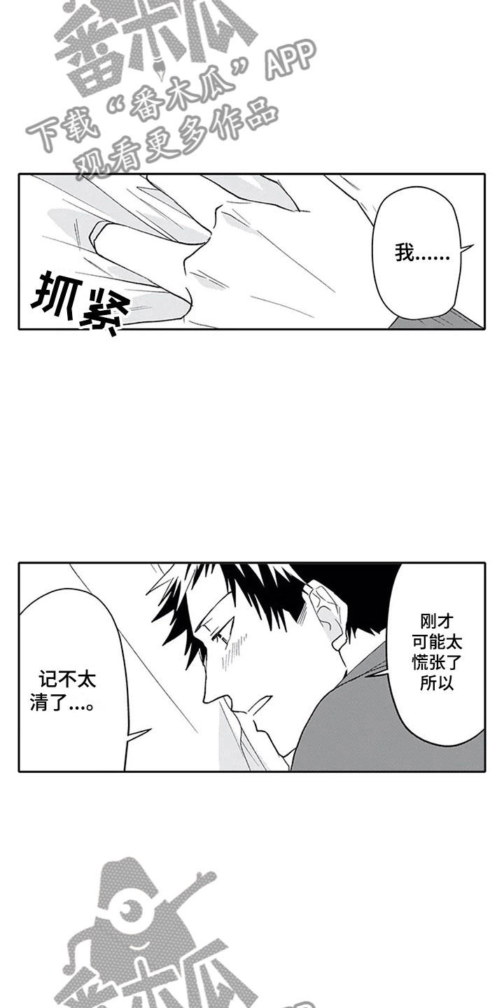 《双胞胎抉择》第23章喜欢 第15页