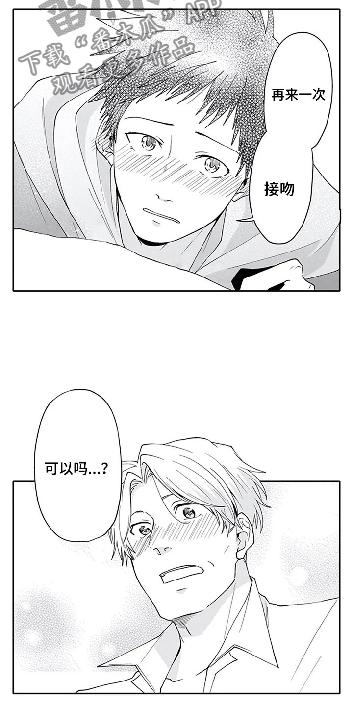 《双胞胎抉择》第23章喜欢 第16页