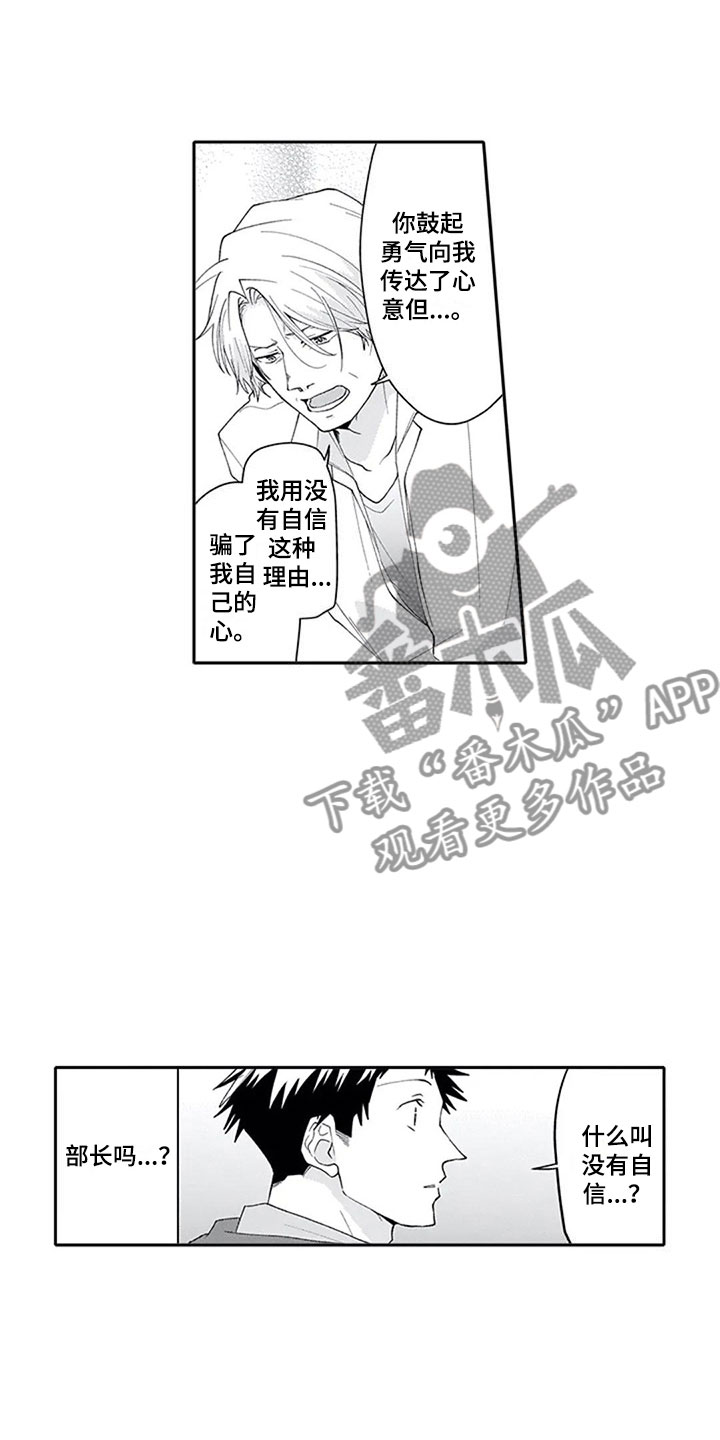 《双胞胎抉择》第23章喜欢 第1页
