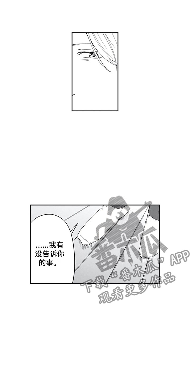 《双胞胎抉择》第23章喜欢 第2页