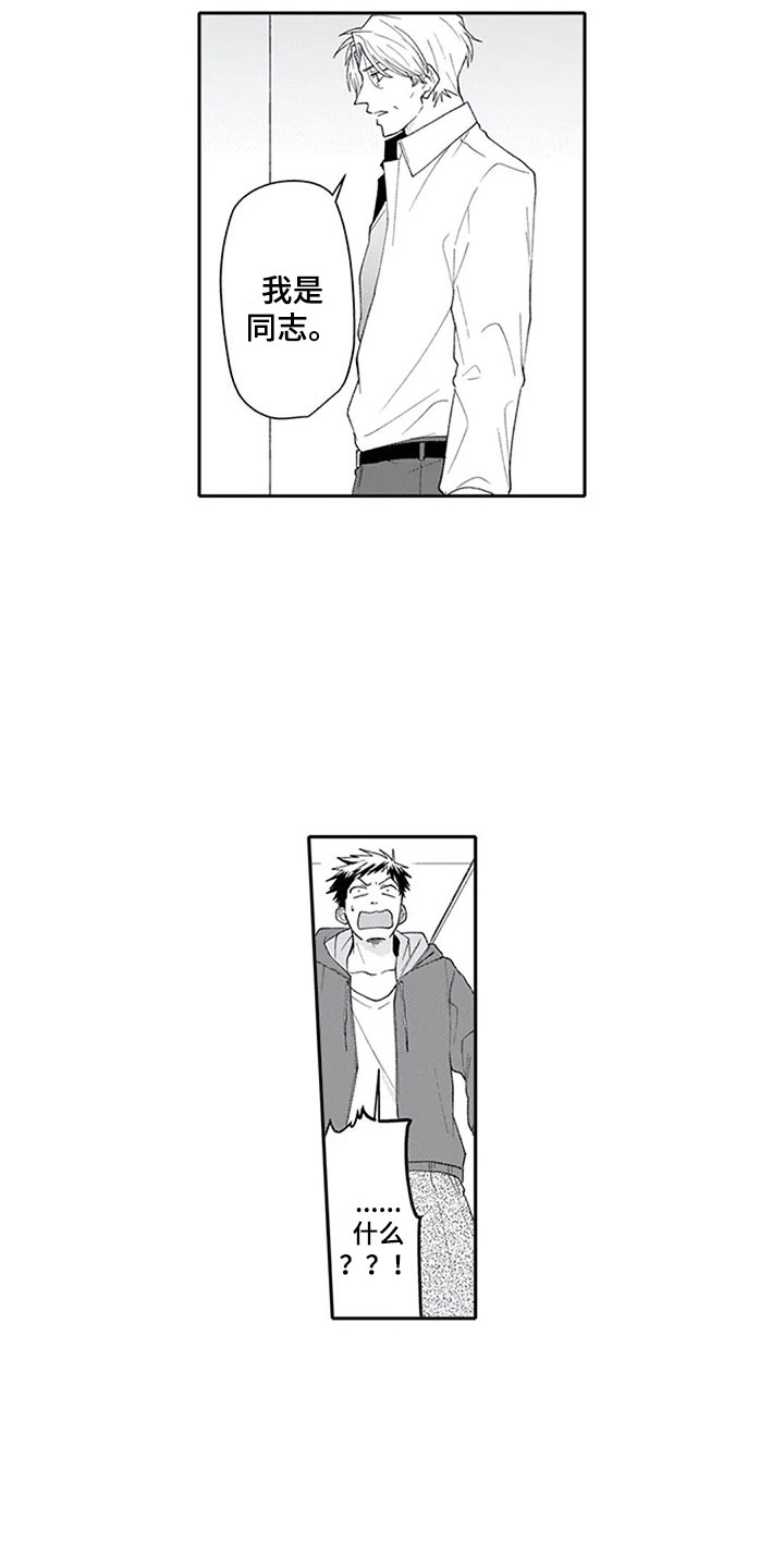 《双胞胎抉择》第23章喜欢 第3页