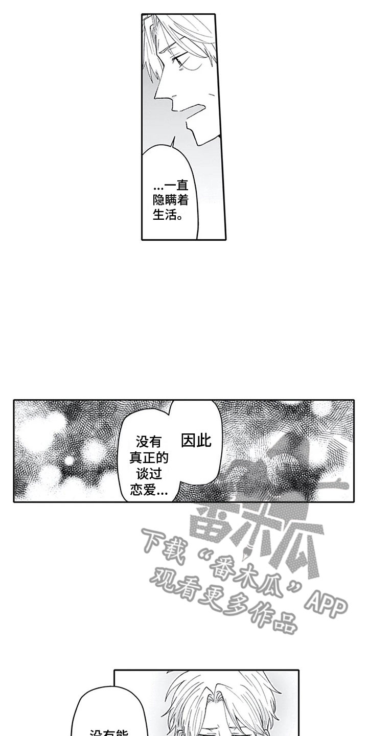 《双胞胎抉择》第23章喜欢 第4页