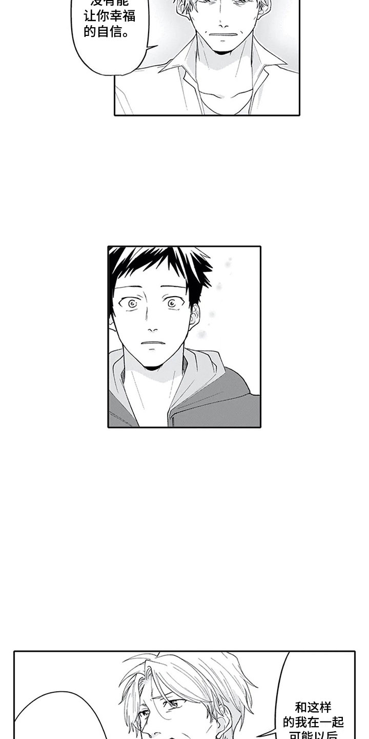 《双胞胎抉择》第23章喜欢 第5页
