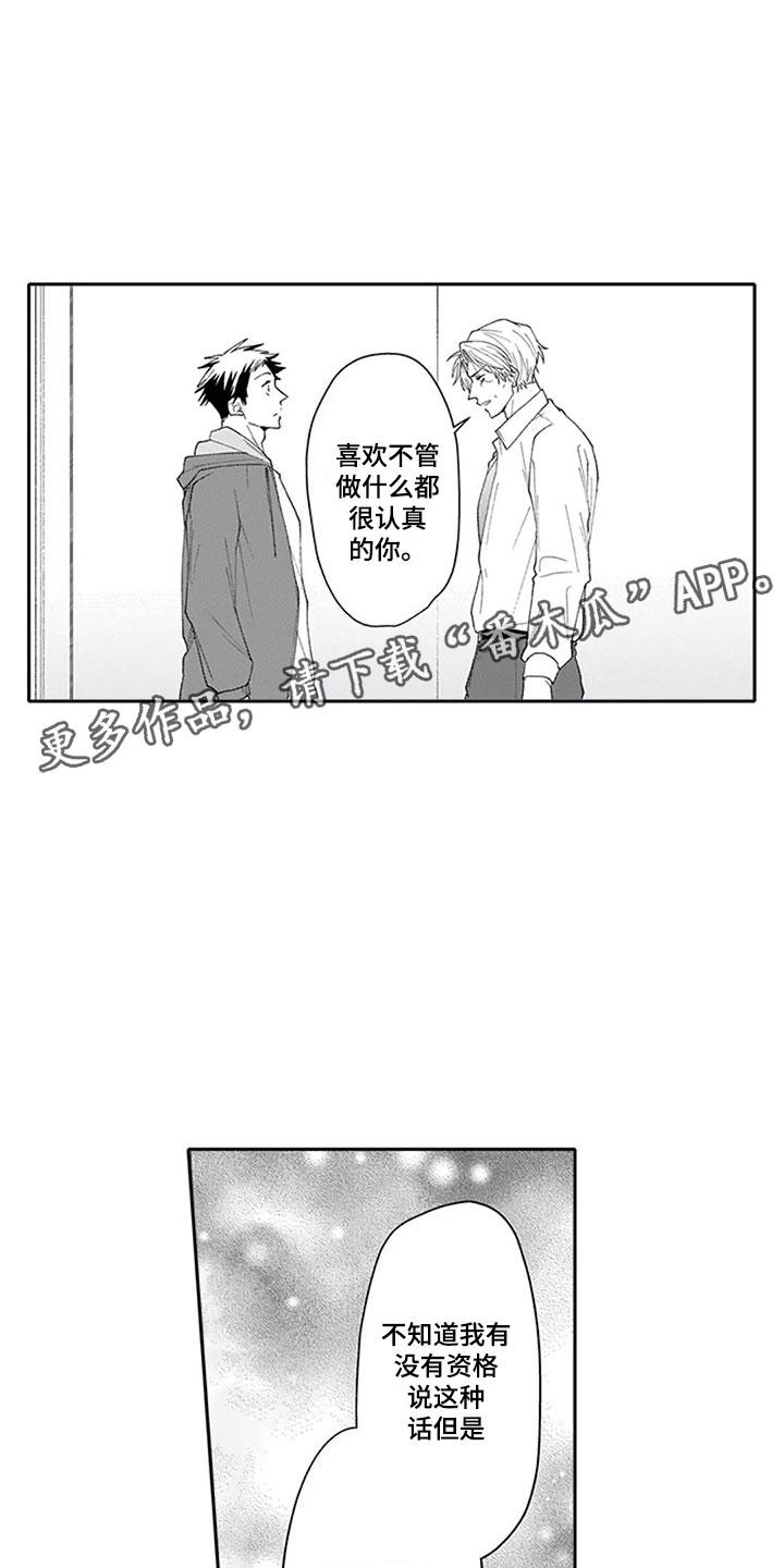 《双胞胎抉择》第23章喜欢 第7页