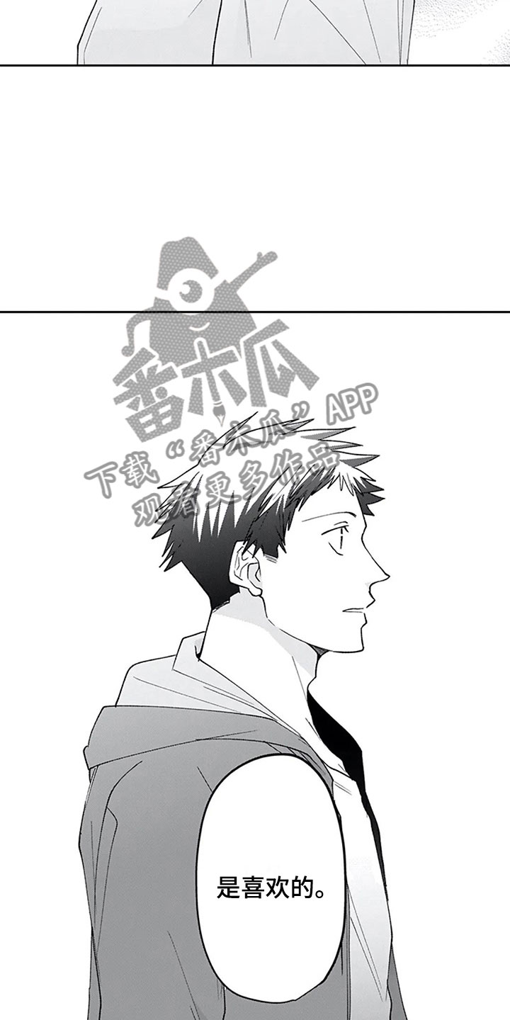 《双胞胎抉择》第23章喜欢 第9页