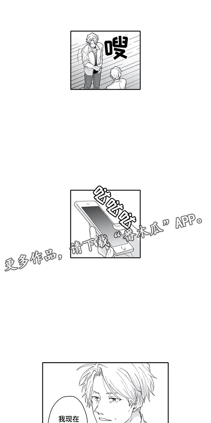 《双胞胎抉择》第20章太晚 第1页