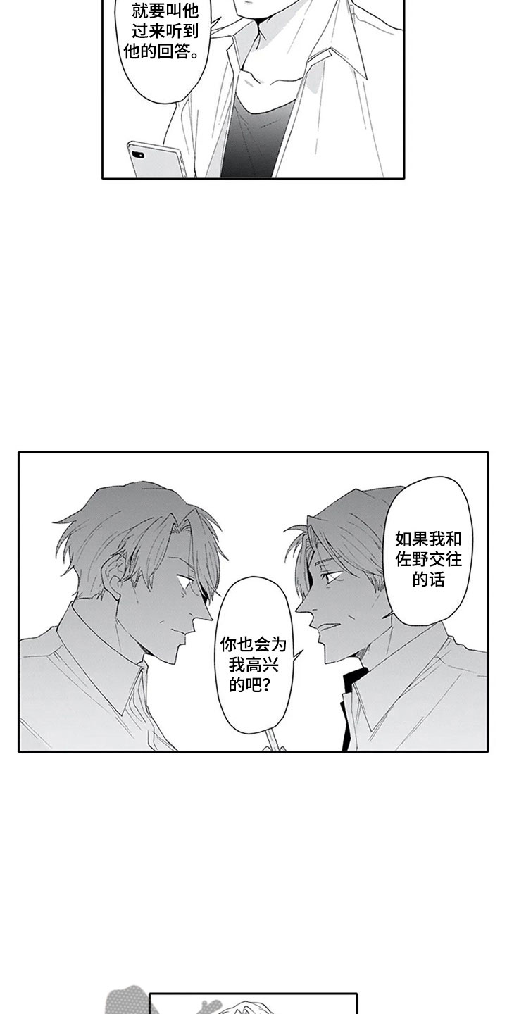 《双胞胎抉择》第20章太晚 第2页