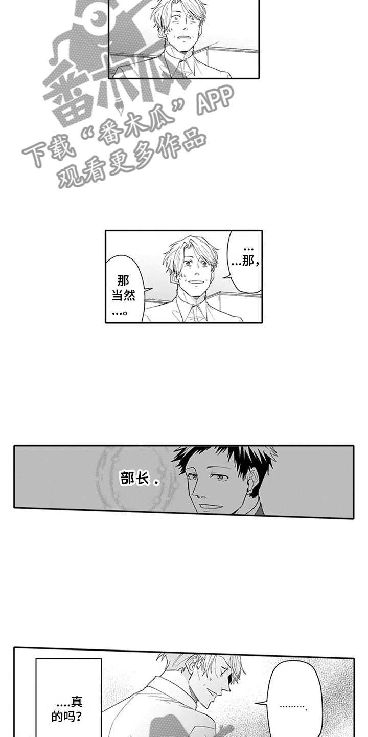 《双胞胎抉择》第20章太晚 第3页