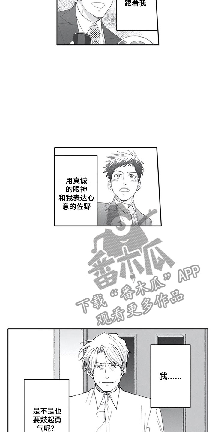 《双胞胎抉择》第20章太晚 第5页